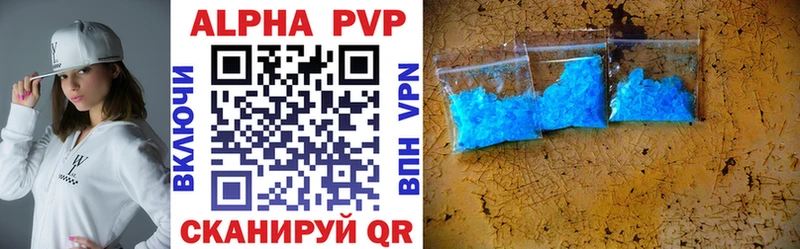 A PVP Соль продажа наркотиков Судак