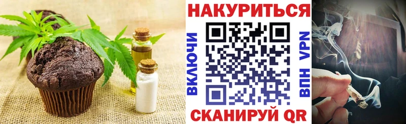 Еда ТГК марихуана Судак