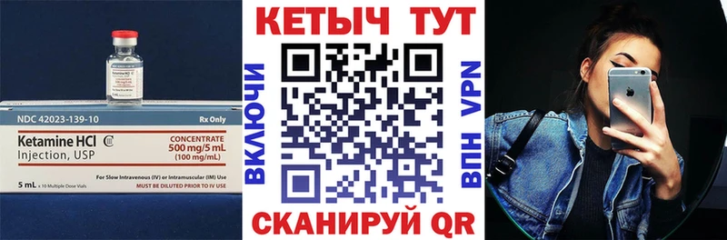 КЕТАМИН ketamine  Судак 